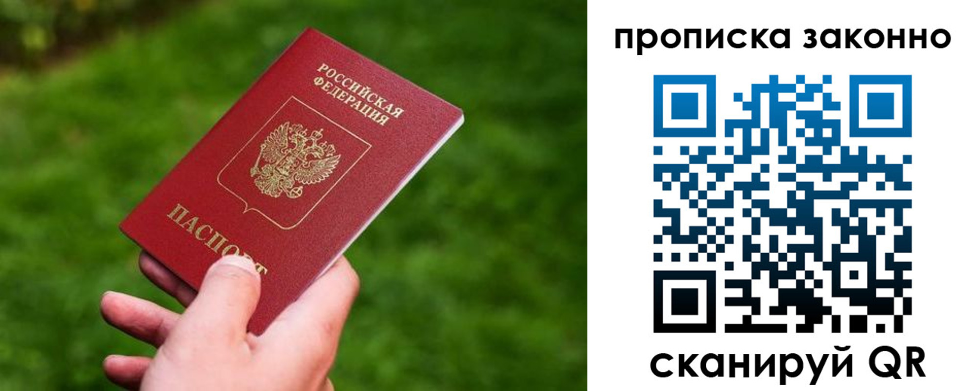 пропишу в квартире в Кудымкаре