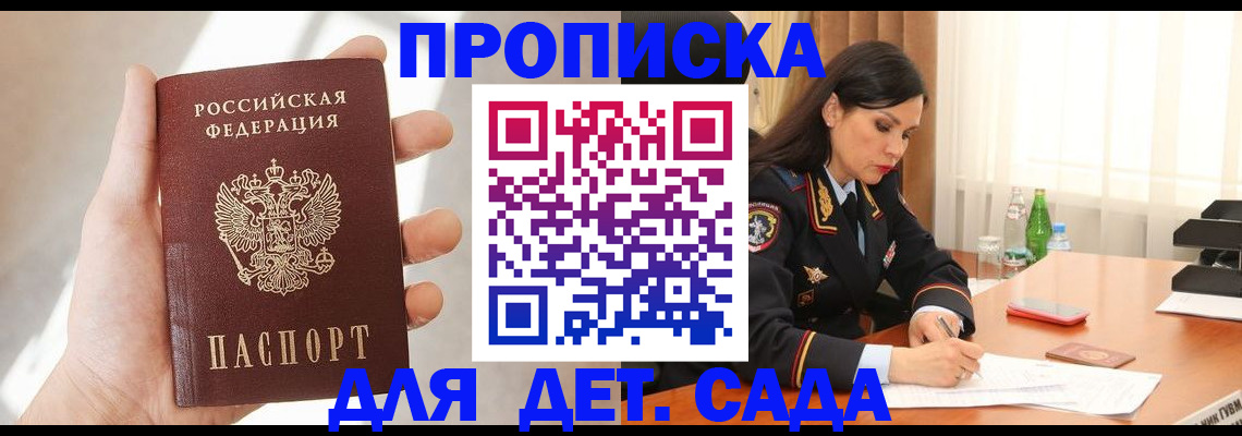 прописка штамп в Кудымкаре