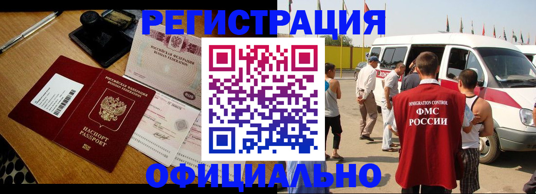 прописка законно в Кудымкаре