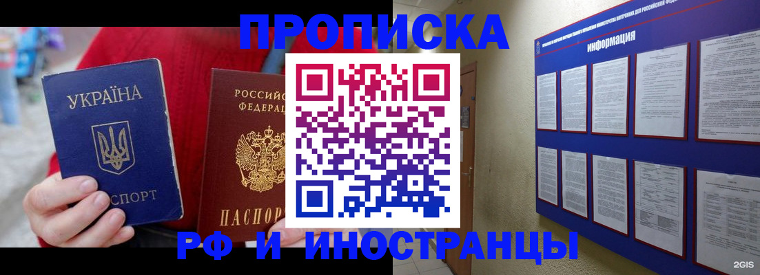 временная регистрация гарантия в Кудымкаре