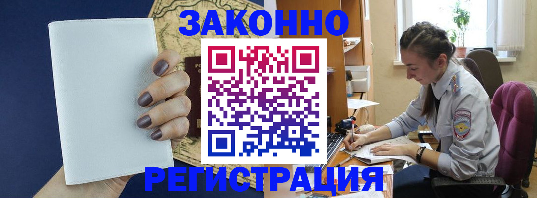 прописка в Кудымкаре