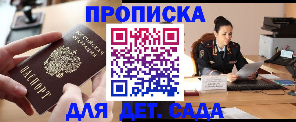 временная регистрация в Кудымкаре