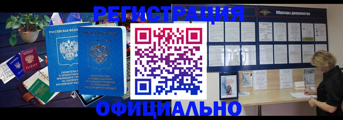 временная регистрация в Кудымкаре