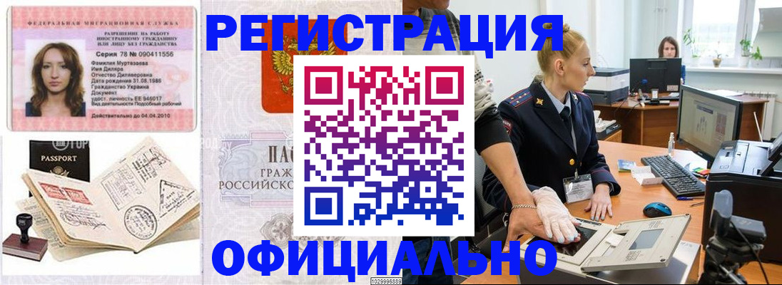 прописка для школы в Кудымкаре