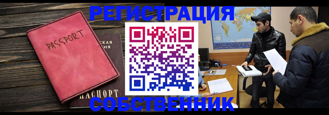 прописка иностранных граждан в Кудымкаре