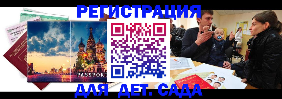 прописка регистрация в Кудымкаре
