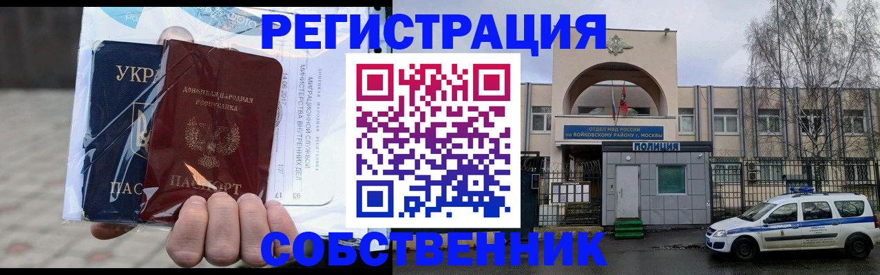 временная прописка в Кудымкаре