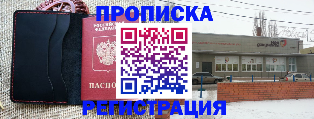 прописка для кредита в Кудымкаре