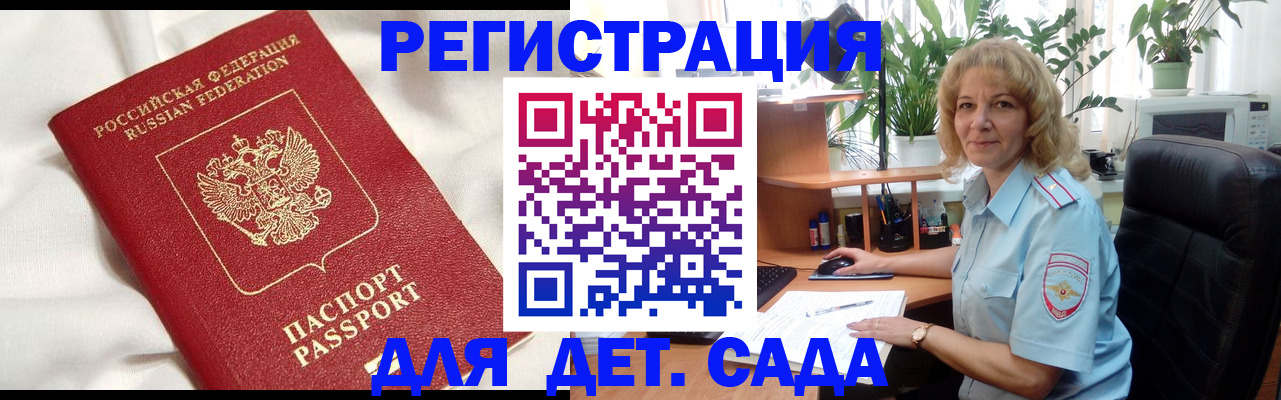 миграционный учет в Кудымкаре