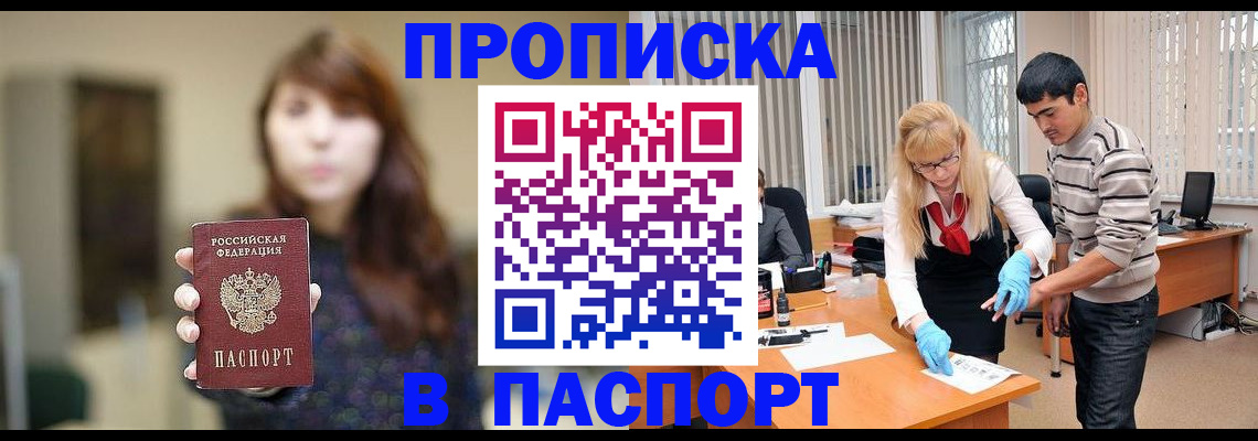прописка от собственника в Кудымкаре